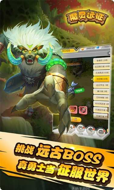 魔灵远征变态版礼包