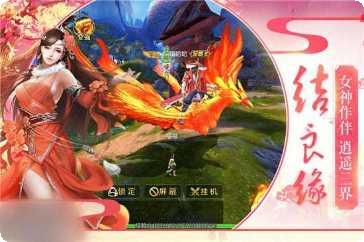 一剑凌尘游戏攻略