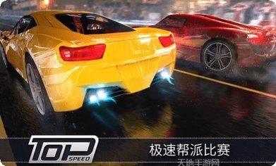 最高速度方程序赛车玩法攻略