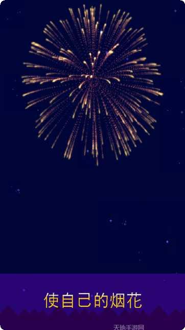 烟花制造商模拟爆炸最新版本