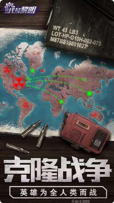 代号黎明测试服攻略