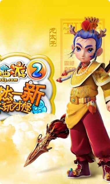 梦幻西游任务流程