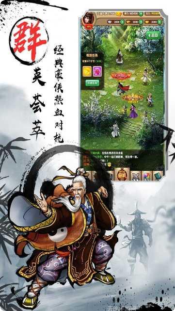 武侠全明星h5攻略