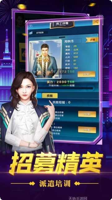 总裁创世纪最新版本