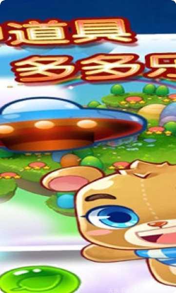 欢乐泡泡球玩法介绍