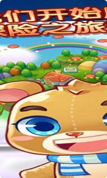 欢乐泡泡球攻略