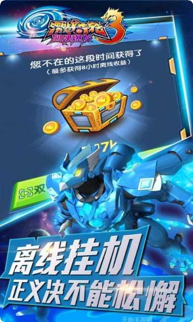 激战奇轮3烈魂爆发下载