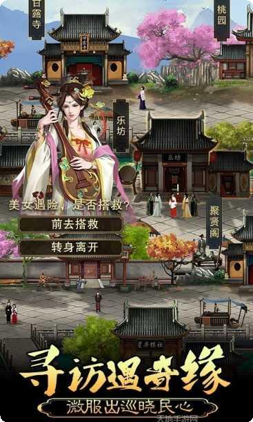 皇帝养成计攻略