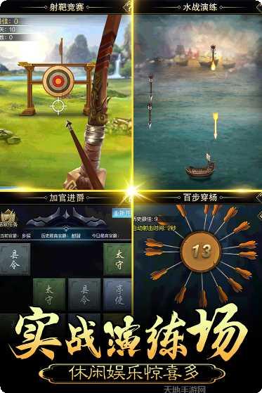 皇帝养成计最新版本