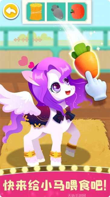 奇妙小马俱乐部最新版本