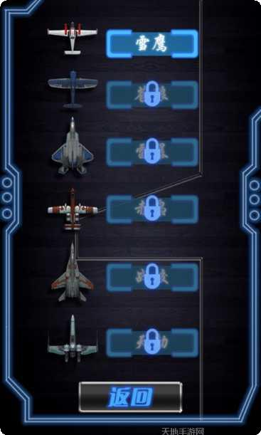 空中战争冲突玩法介绍