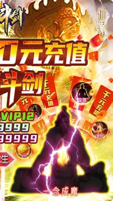 蜀山斗剑星耀版攻略