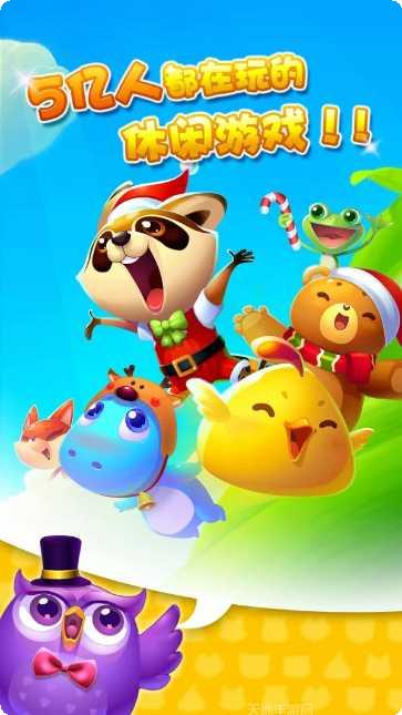 开心消消乐腾讯版攻略