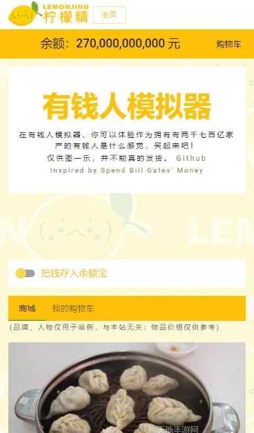 有钱人的枯燥生活下载地址