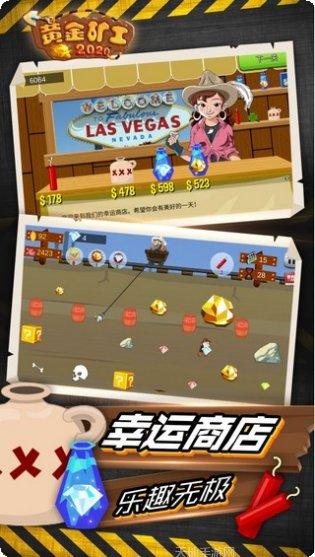黄金矿工2020最新版本