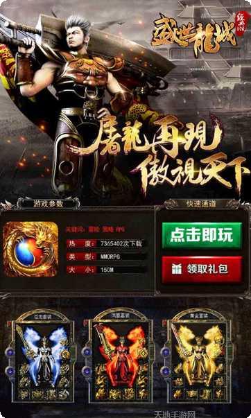 盛世龙城新世界攻略