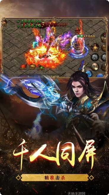 帝霸天下无限元宝版攻略