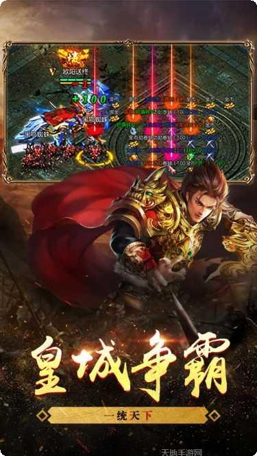 帝霸天下无限元宝版下载地址