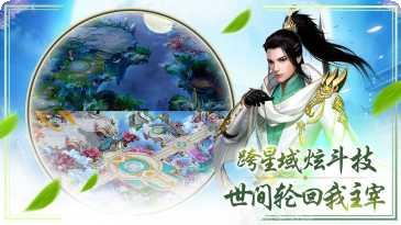 帝霸天下无限元宝版礼包领取