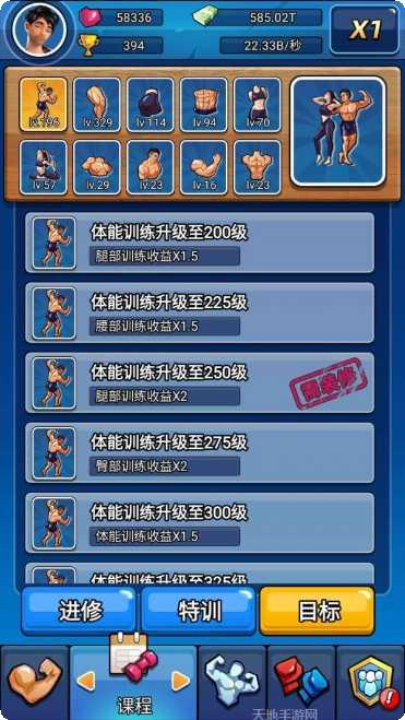 健身太难了角色推荐