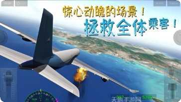 真实飞行模拟操作教程