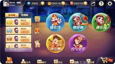 云鼎场棋牌游戏