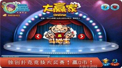 777大家赢玩法介绍