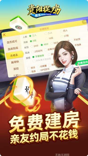 微乐贵阳捉鸡技巧分享