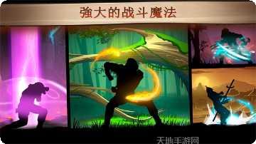 暗影格斗2能量版最新版本