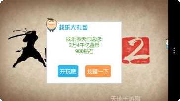 暗影格斗2能量版无限金币