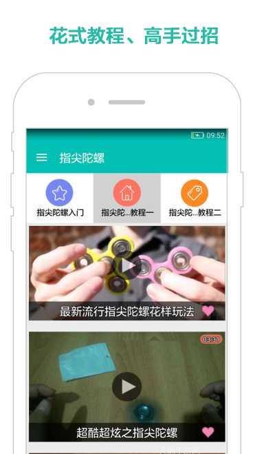 指尖陀螺球下载安卓