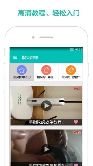 指尖陀螺球游戏特色