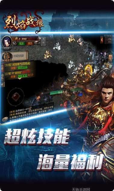 烈焰战狼副本挑战