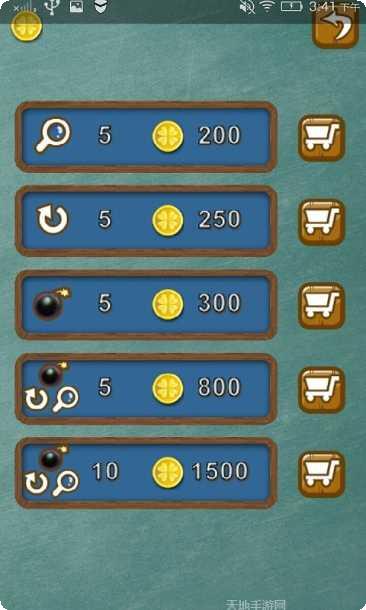 全民消一消红包版攻略