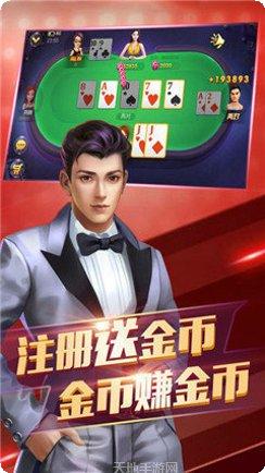 黑山天赢棋牌游戏