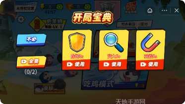 贪吃大集合iOS下载