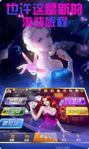 赢家众娱玩家社区