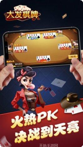 开元大发棋牌安卓版