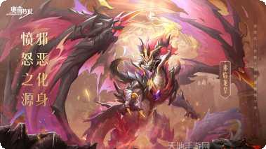 奥奇传说九游版攻略