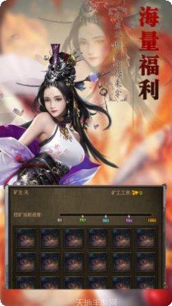 星辰传说单职业下载