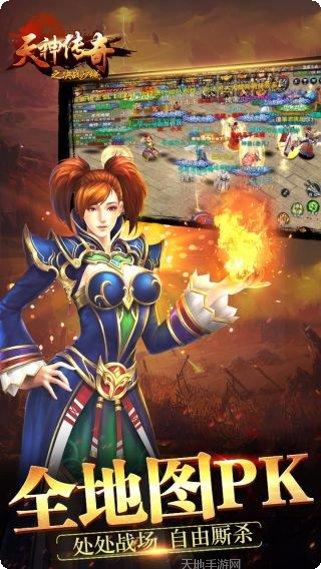 天神传奇装备获取