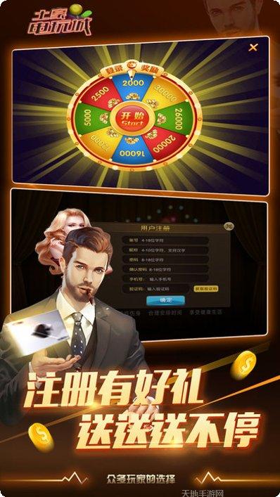 土豪电玩金币获取