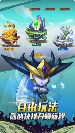 召唤师技能搭配