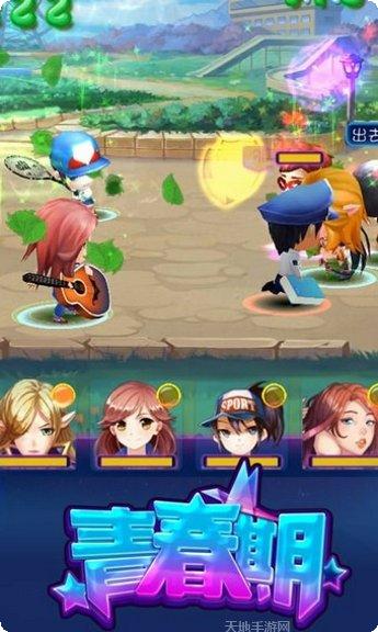 青春期游戏角色