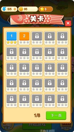 Sushi Diner食材解锁