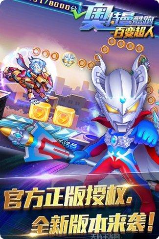 奥特曼终局之战角色解锁