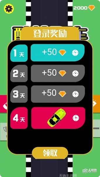 酷炫飞车碰碰车游戏下载