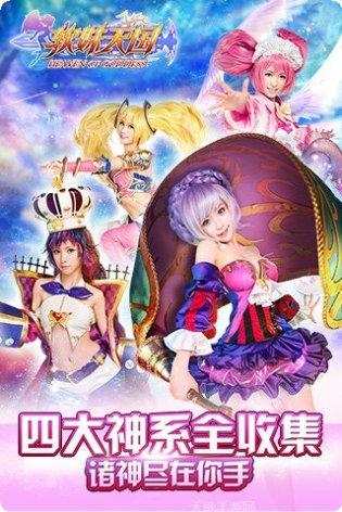 软妹天国九游版最新版本