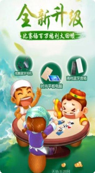 发家棋牌最新版本