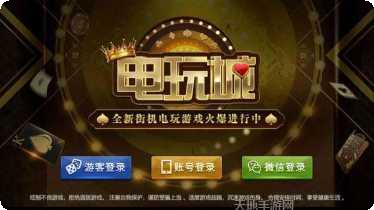 神豪电玩攻略